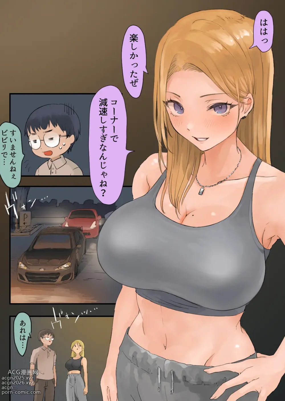 Page 3 of doujinshi Hashiriya Yankee Onna, Otaku to Icha Love H suru.