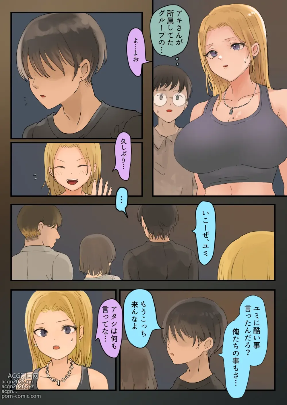 Page 4 of doujinshi Hashiriya Yankee Onna, Otaku to Icha Love H suru.