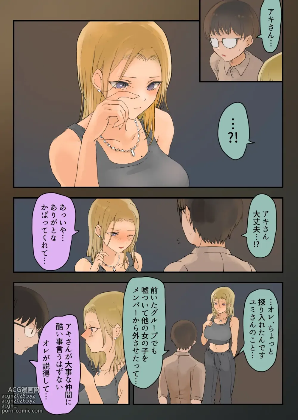 Page 6 of doujinshi Hashiriya Yankee Onna, Otaku to Icha Love H suru.