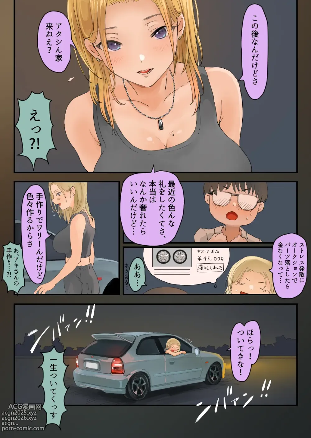 Page 8 of doujinshi Hashiriya Yankee Onna, Otaku to Icha Love H suru.