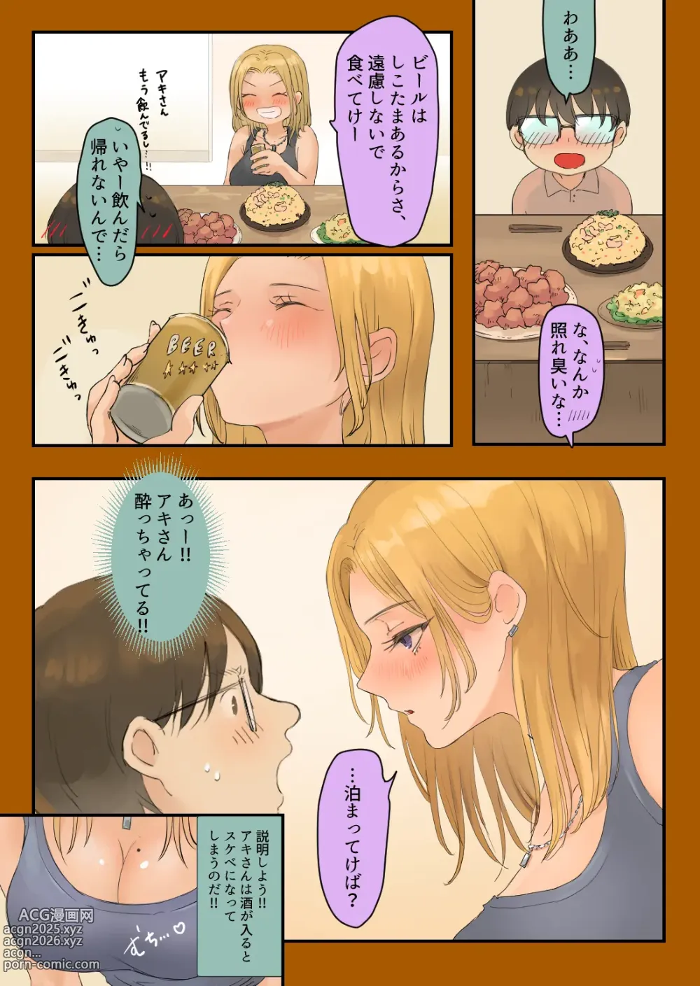 Page 9 of doujinshi Hashiriya Yankee Onna, Otaku to Icha Love H suru.