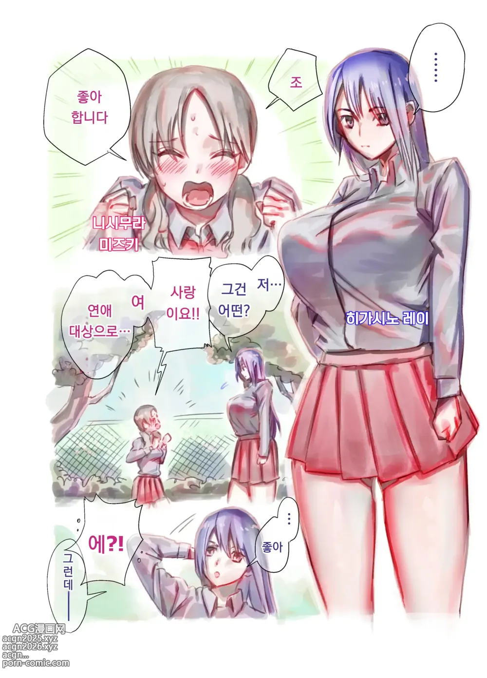 Page 3 of doujinshi 후타나리 백합 총집편 ―후타나리 장신녀 x 단신녀의 뜨거운 성행위―｜Futanari Yuri Soushuuhen futanari deka onna × chibi onna no atsui seikoui