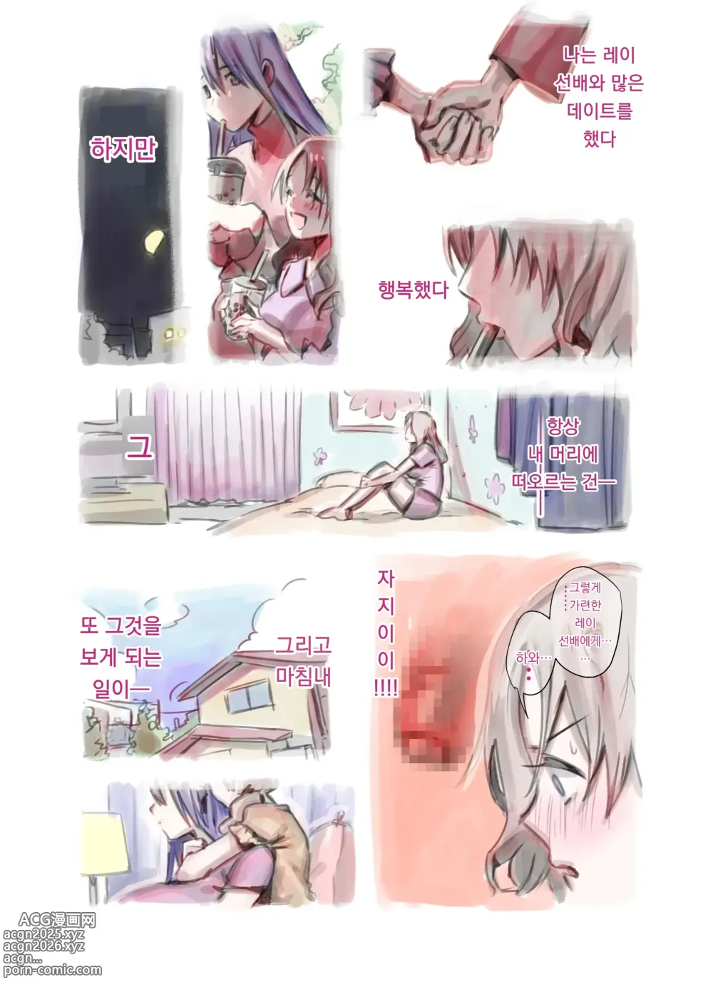 Page 6 of doujinshi 후타나리 백합 총집편 ―후타나리 장신녀 x 단신녀의 뜨거운 성행위―｜Futanari Yuri Soushuuhen futanari deka onna × chibi onna no atsui seikoui