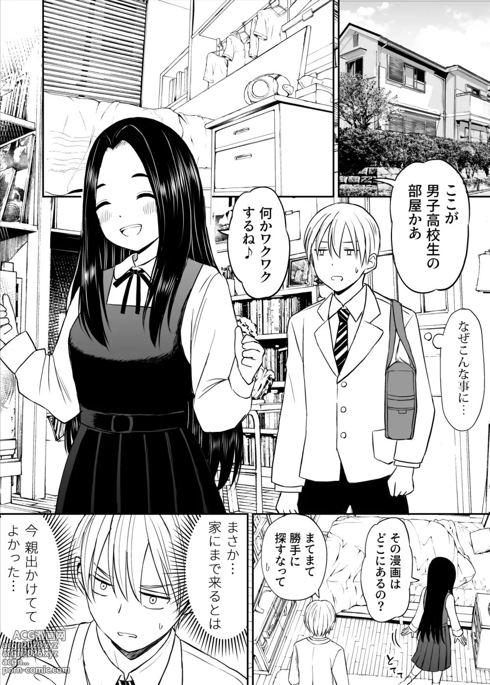 Page 11 of doujinshi Joushiki ga Ketsuraku Shiteiru Tonari no Seki no Tensai Shoujo ni Sei Kyouiku Suru Hanashi