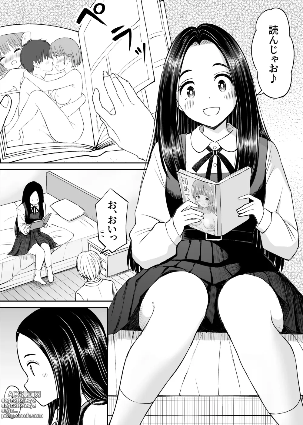 Page 13 of doujinshi Joushiki ga Ketsuraku Shiteiru Tonari no Seki no Tensai Shoujo ni Sei Kyouiku Suru Hanashi