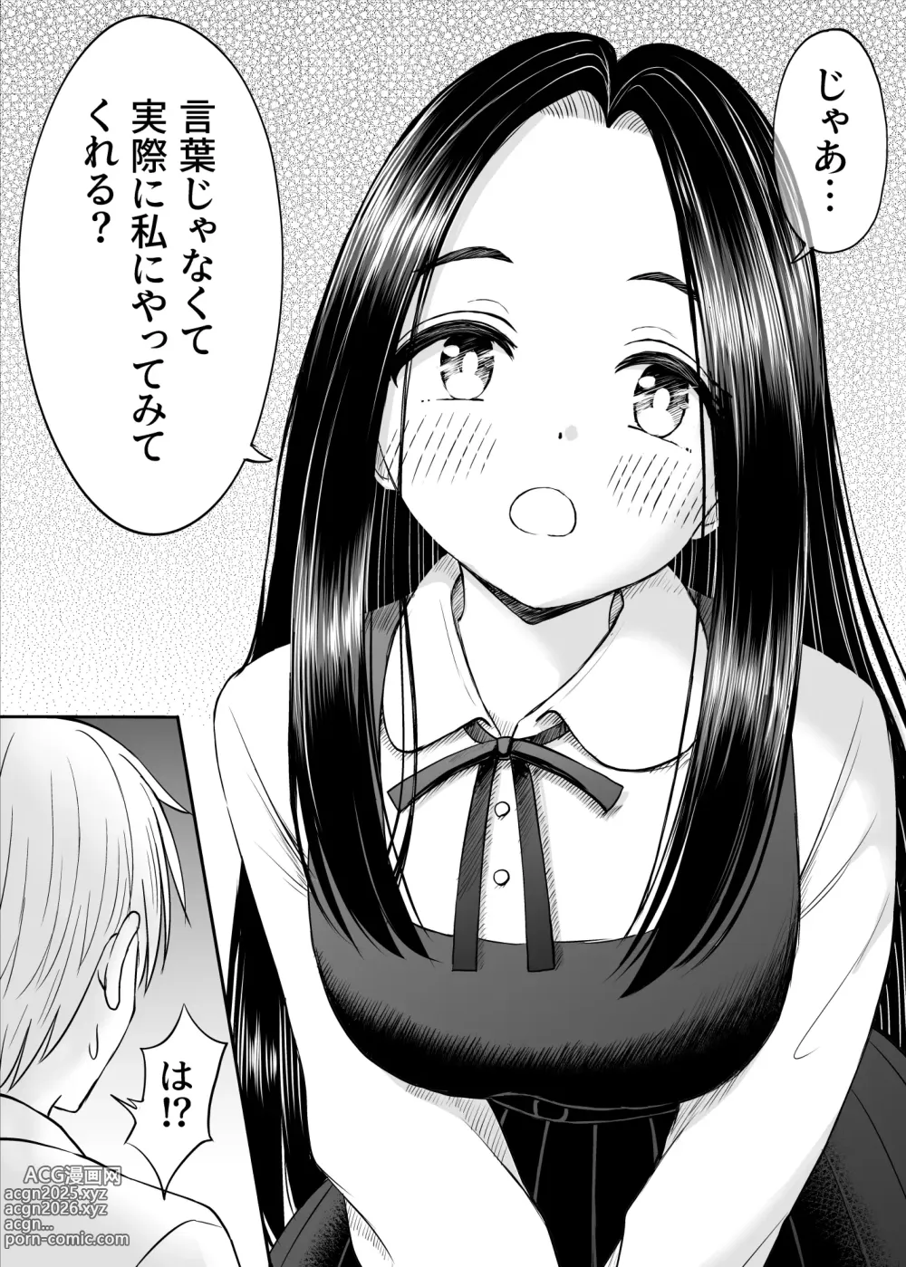 Page 15 of doujinshi Joushiki ga Ketsuraku Shiteiru Tonari no Seki no Tensai Shoujo ni Sei Kyouiku Suru Hanashi