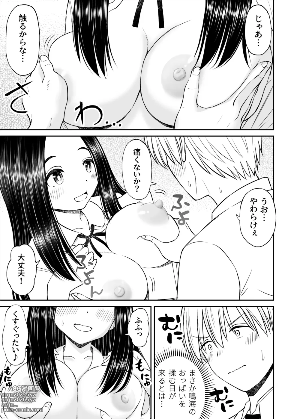 Page 18 of doujinshi Joushiki ga Ketsuraku Shiteiru Tonari no Seki no Tensai Shoujo ni Sei Kyouiku Suru Hanashi