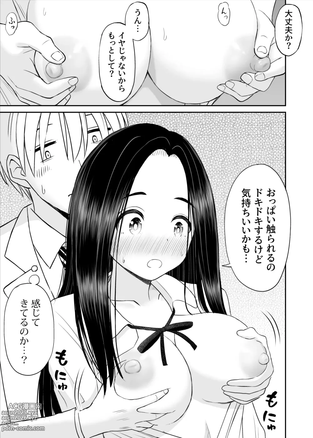 Page 20 of doujinshi Joushiki ga Ketsuraku Shiteiru Tonari no Seki no Tensai Shoujo ni Sei Kyouiku Suru Hanashi