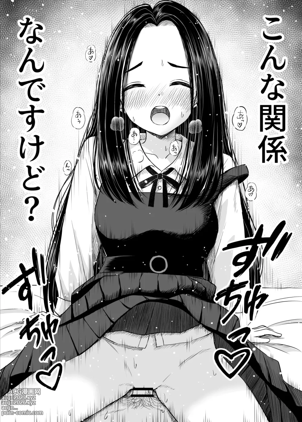 Page 3 of doujinshi Joushiki ga Ketsuraku Shiteiru Tonari no Seki no Tensai Shoujo ni Sei Kyouiku Suru Hanashi
