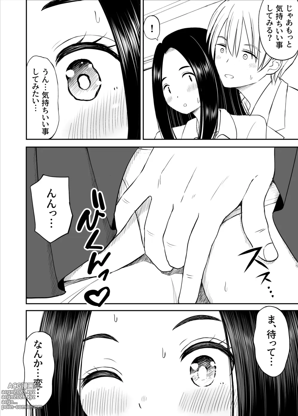 Page 21 of doujinshi Joushiki ga Ketsuraku Shiteiru Tonari no Seki no Tensai Shoujo ni Sei Kyouiku Suru Hanashi