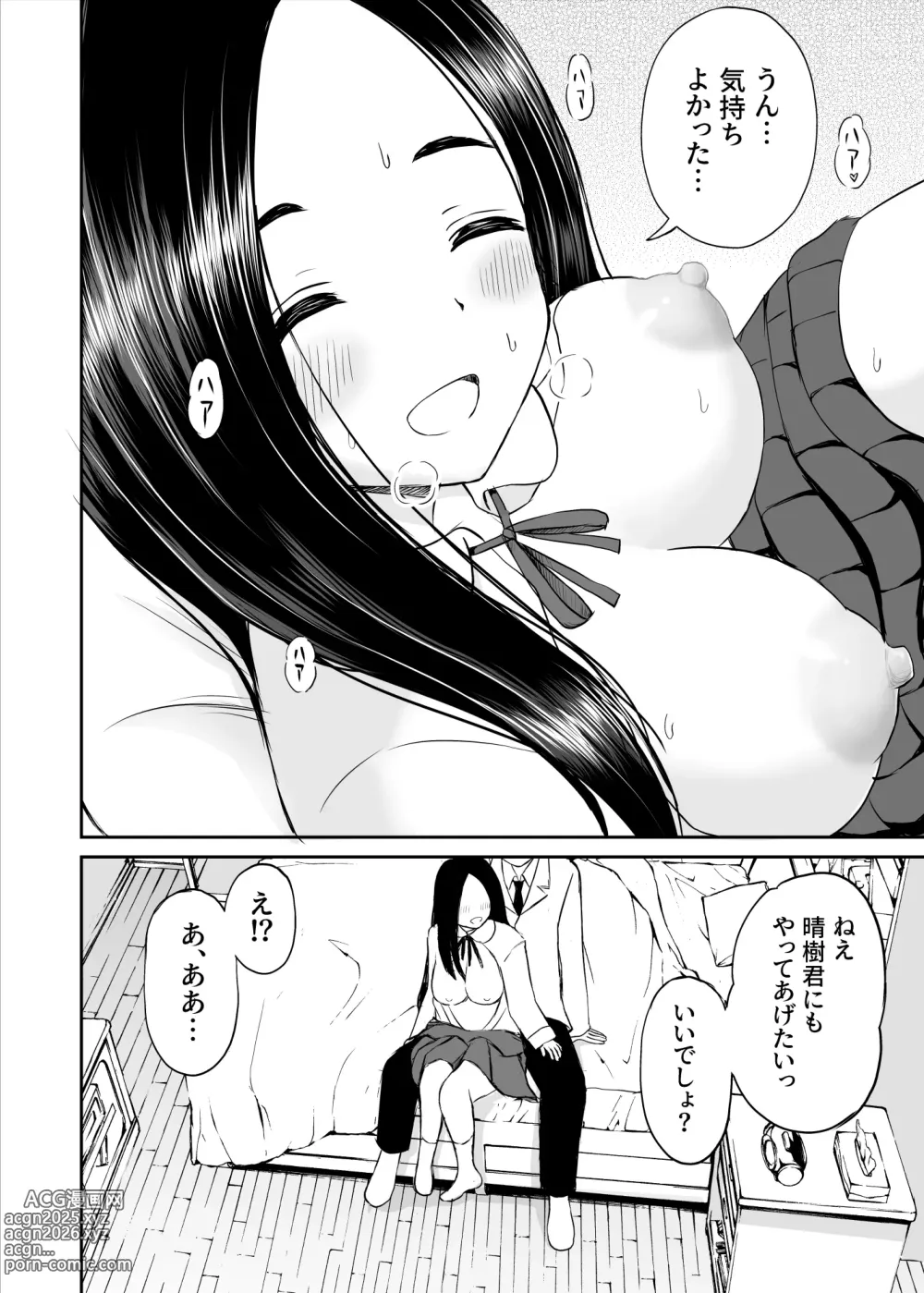 Page 25 of doujinshi Joushiki ga Ketsuraku Shiteiru Tonari no Seki no Tensai Shoujo ni Sei Kyouiku Suru Hanashi