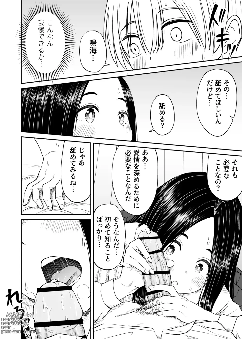 Page 29 of doujinshi Joushiki ga Ketsuraku Shiteiru Tonari no Seki no Tensai Shoujo ni Sei Kyouiku Suru Hanashi