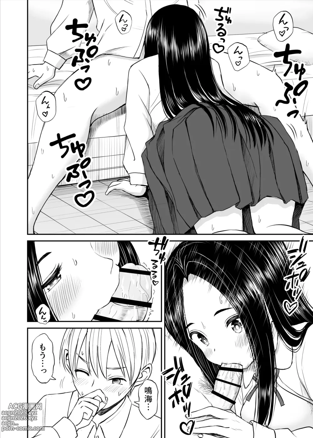 Page 31 of doujinshi Joushiki ga Ketsuraku Shiteiru Tonari no Seki no Tensai Shoujo ni Sei Kyouiku Suru Hanashi