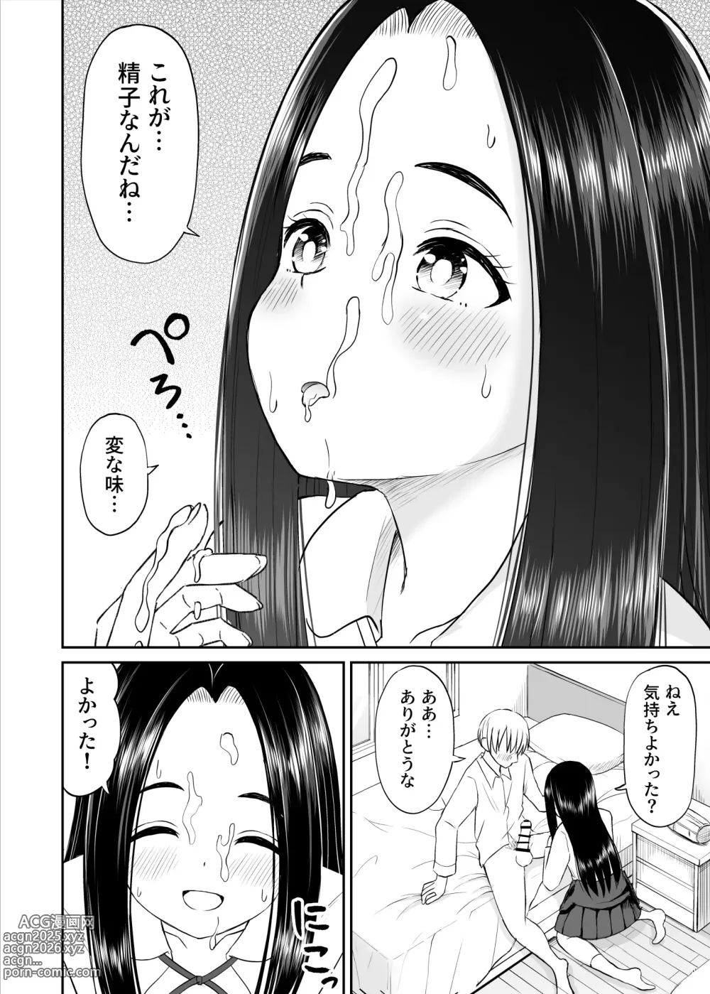 Page 33 of doujinshi Joushiki ga Ketsuraku Shiteiru Tonari no Seki no Tensai Shoujo ni Sei Kyouiku Suru Hanashi