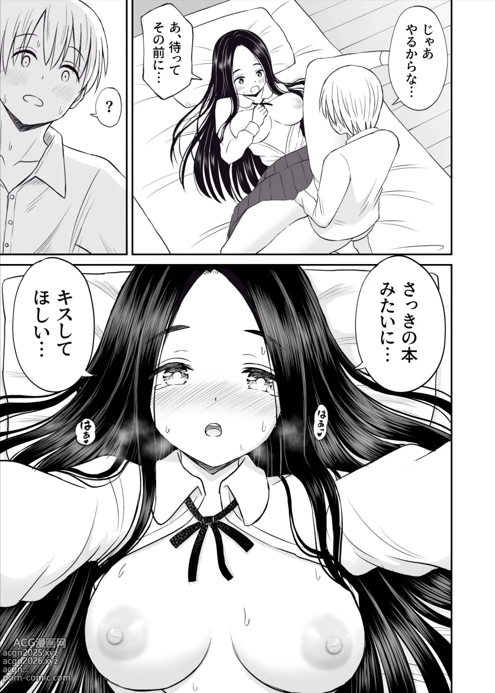 Page 36 of doujinshi Joushiki ga Ketsuraku Shiteiru Tonari no Seki no Tensai Shoujo ni Sei Kyouiku Suru Hanashi