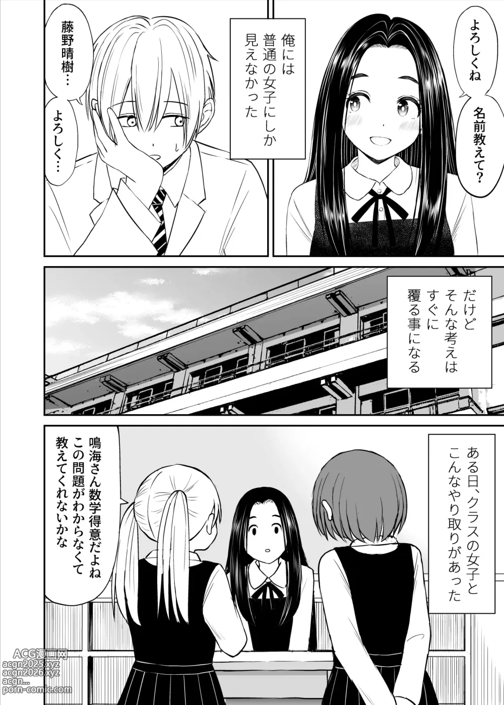 Page 5 of doujinshi Joushiki ga Ketsuraku Shiteiru Tonari no Seki no Tensai Shoujo ni Sei Kyouiku Suru Hanashi