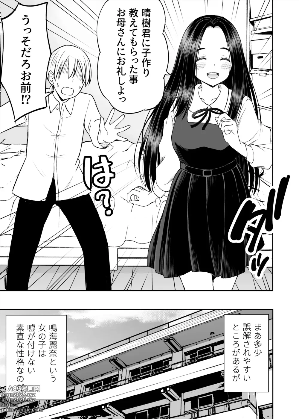 Page 48 of doujinshi Joushiki ga Ketsuraku Shiteiru Tonari no Seki no Tensai Shoujo ni Sei Kyouiku Suru Hanashi