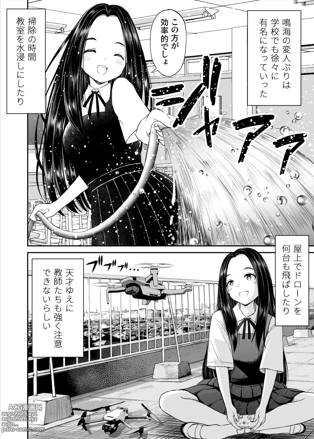 Page 7 of doujinshi Joushiki ga Ketsuraku Shiteiru Tonari no Seki no Tensai Shoujo ni Sei Kyouiku Suru Hanashi
