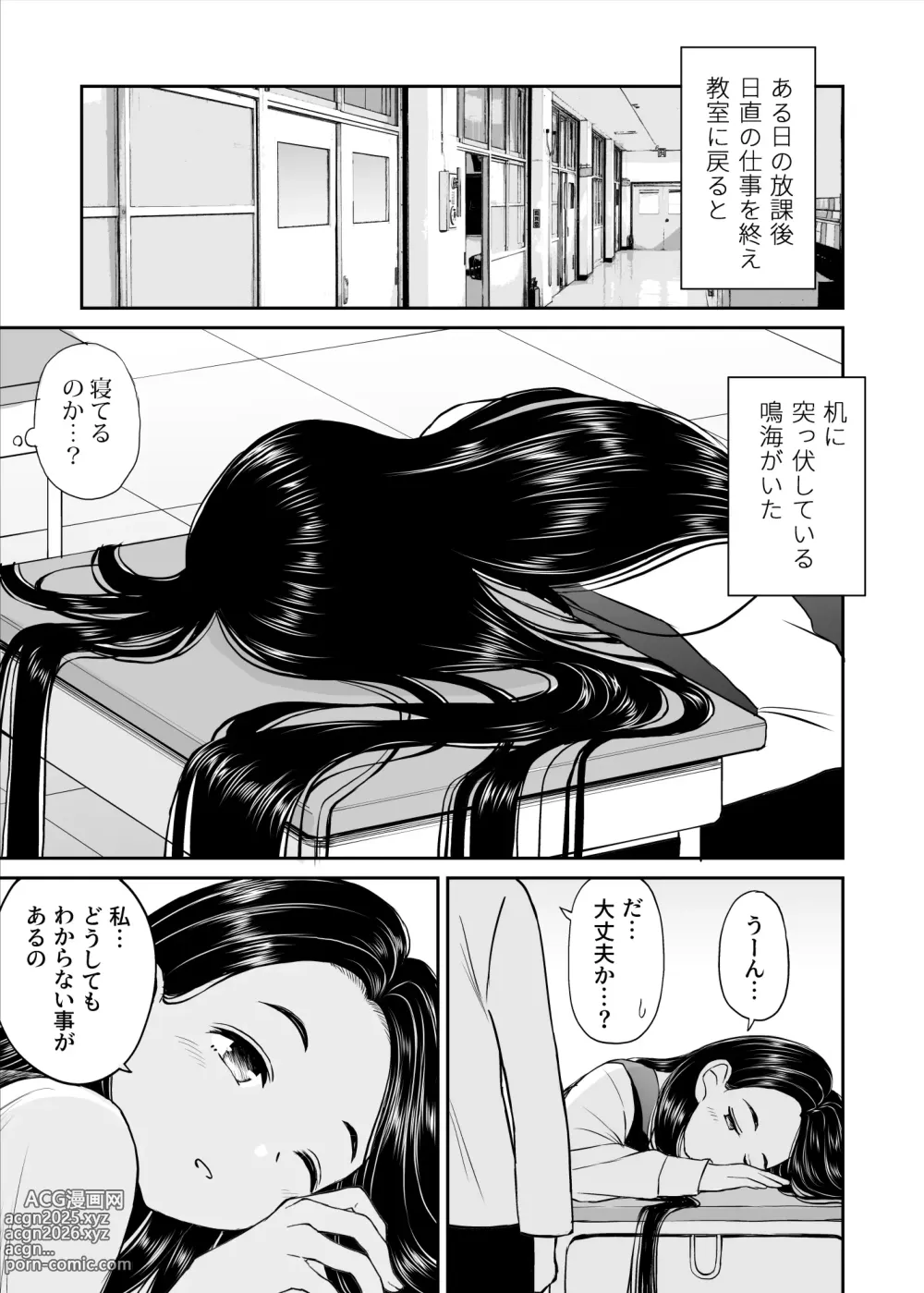 Page 8 of doujinshi Joushiki ga Ketsuraku Shiteiru Tonari no Seki no Tensai Shoujo ni Sei Kyouiku Suru Hanashi