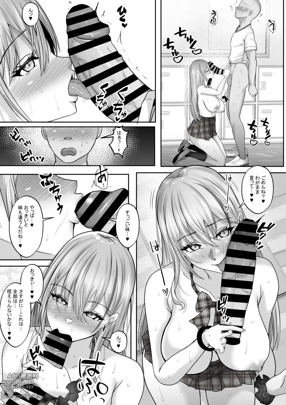 Page 15 of doujinshi Akogare no Gal to no Himitsu no Seikankei 1 ~Akogare no Gal ni Dekachin ga Barete, Sono Mama Fudeoroshi Sex Suru Koto ni!~