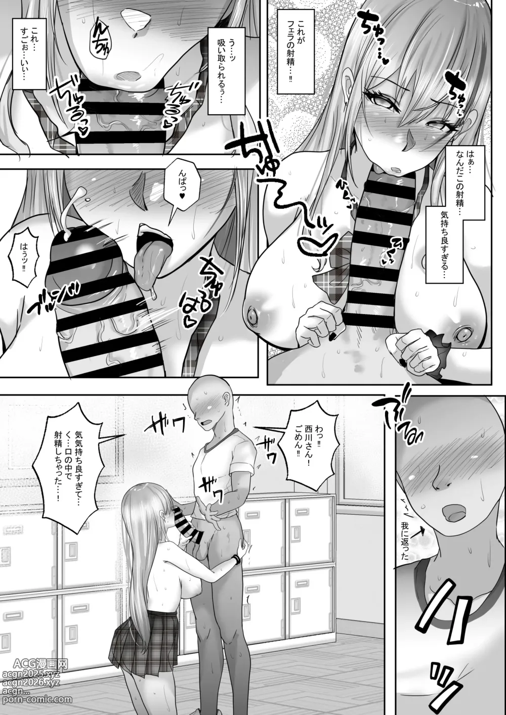 Page 20 of doujinshi Akogare no Gal to no Himitsu no Seikankei 1 ~Akogare no Gal ni Dekachin ga Barete, Sono Mama Fudeoroshi Sex Suru Koto ni!~