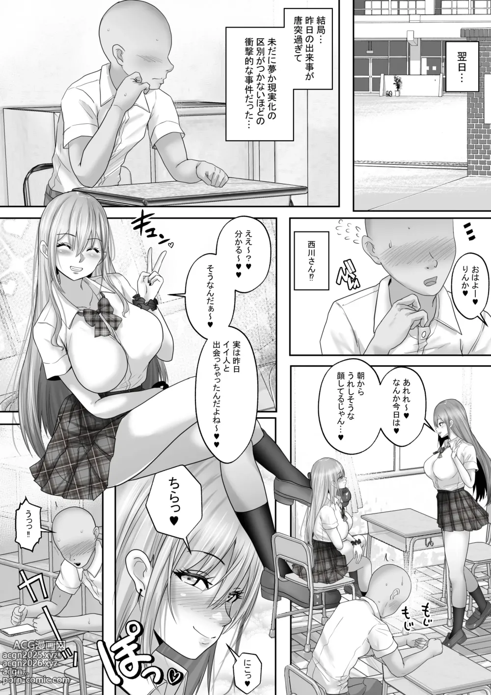 Page 22 of doujinshi Akogare no Gal to no Himitsu no Seikankei 1 ~Akogare no Gal ni Dekachin ga Barete, Sono Mama Fudeoroshi Sex Suru Koto ni!~