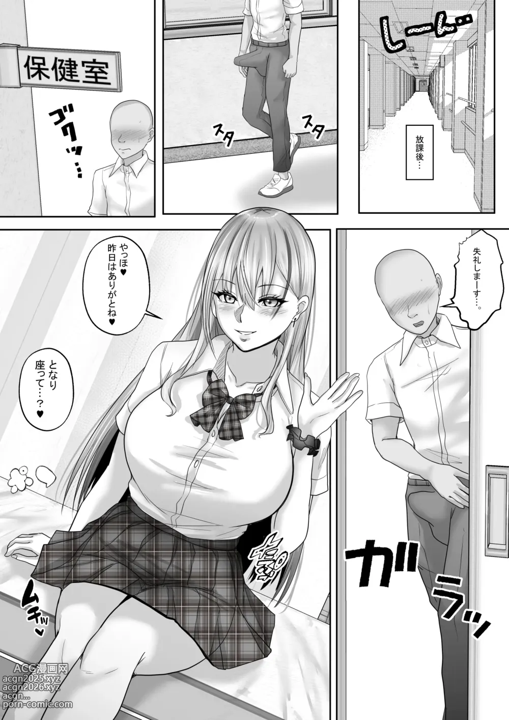 Page 24 of doujinshi Akogare no Gal to no Himitsu no Seikankei 1 ~Akogare no Gal ni Dekachin ga Barete, Sono Mama Fudeoroshi Sex Suru Koto ni!~