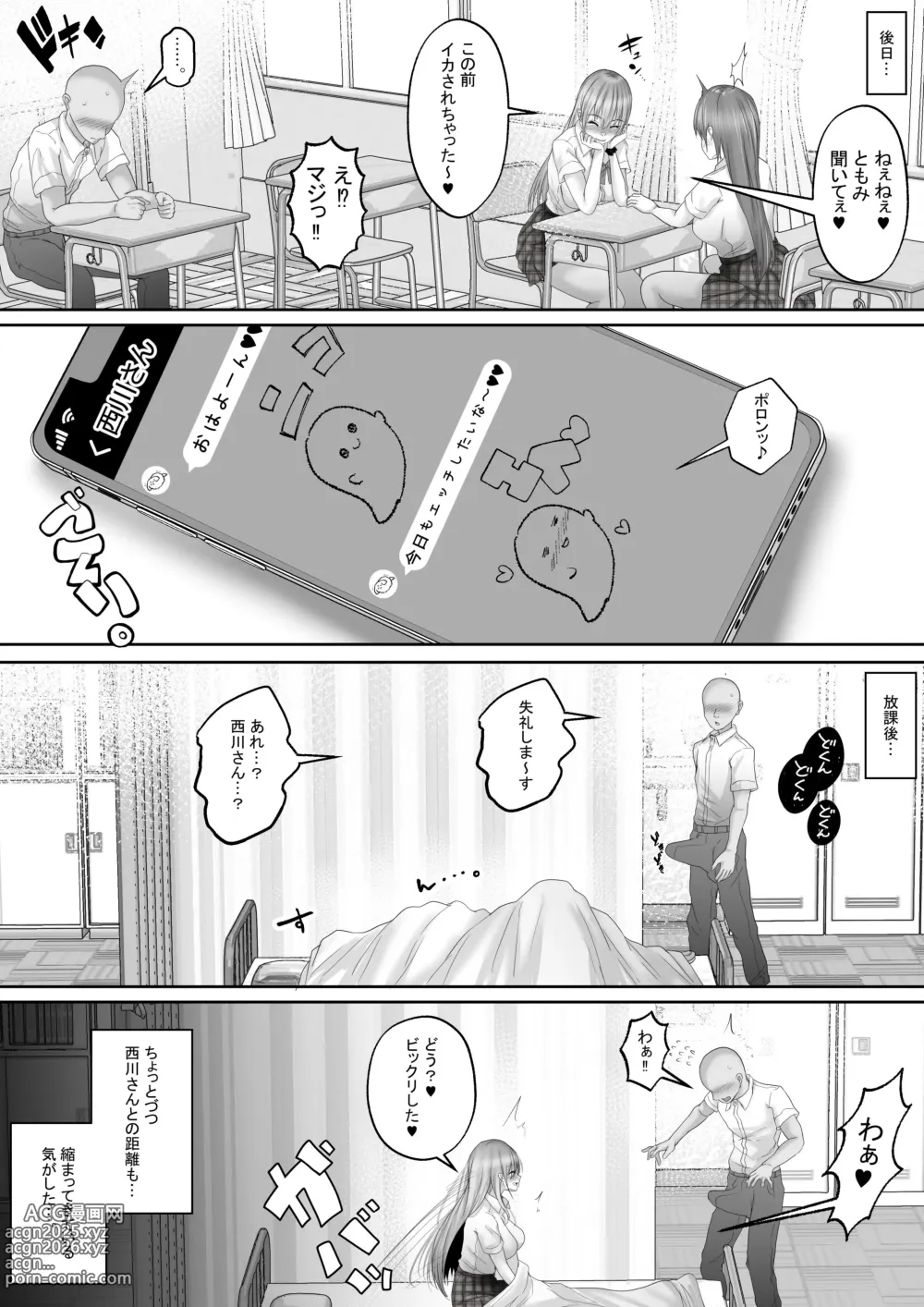 Page 51 of doujinshi Akogare no Gal to no Himitsu no Seikankei 1 ~Akogare no Gal ni Dekachin ga Barete, Sono Mama Fudeoroshi Sex Suru Koto ni!~