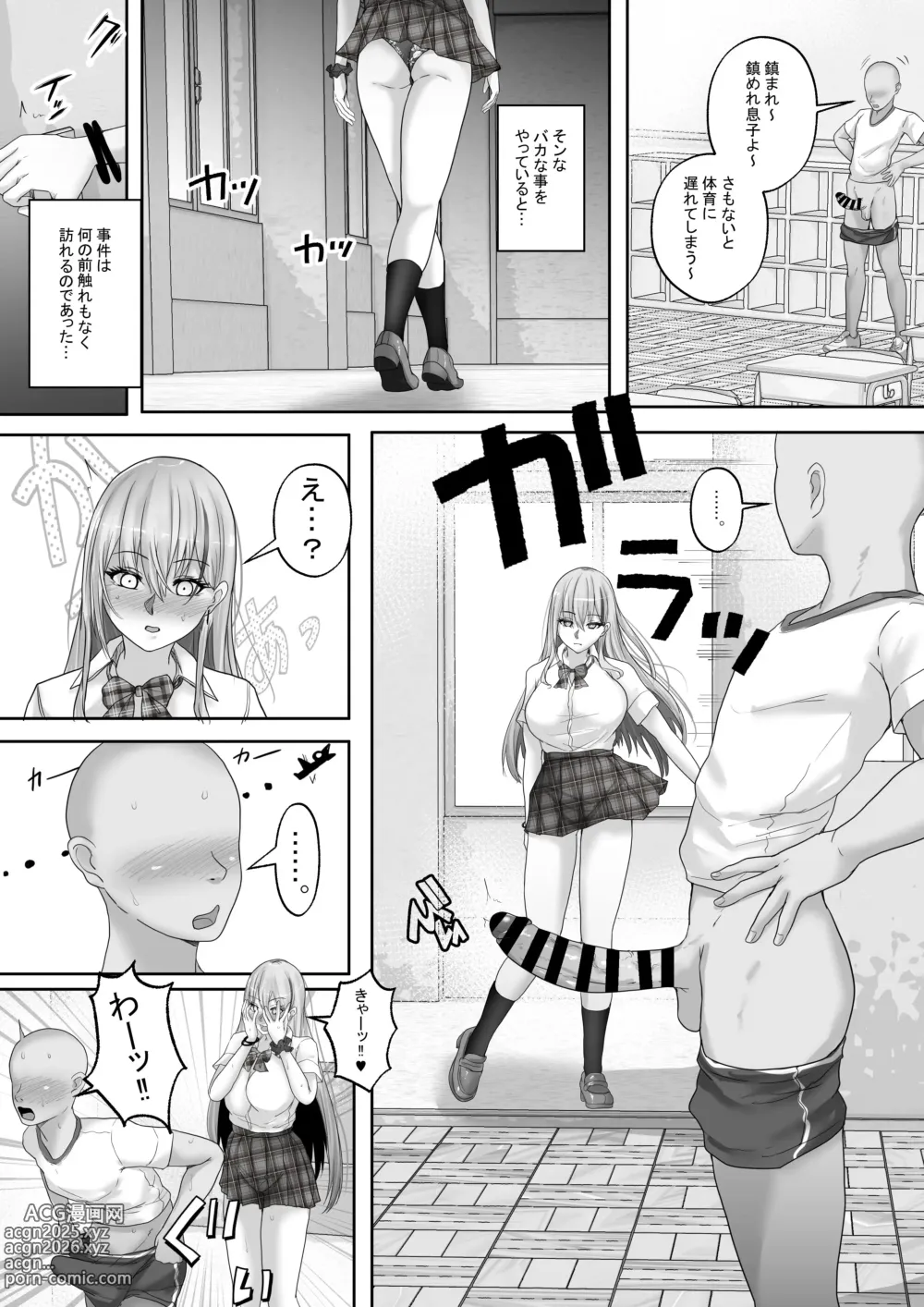 Page 9 of doujinshi Akogare no Gal to no Himitsu no Seikankei 1 ~Akogare no Gal ni Dekachin ga Barete, Sono Mama Fudeoroshi Sex Suru Koto ni!~