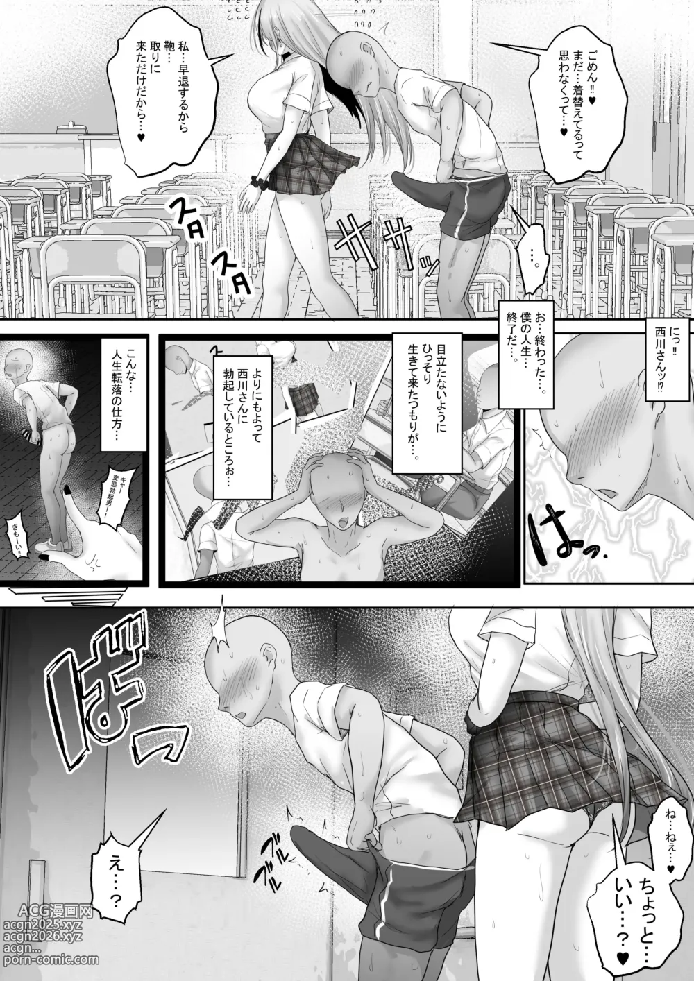 Page 10 of doujinshi Akogare no Gal to no Himitsu no Seikankei 1 ~Akogare no Gal ni Dekachin ga Barete, Sono Mama Fudeoroshi Sex Suru Koto ni!~