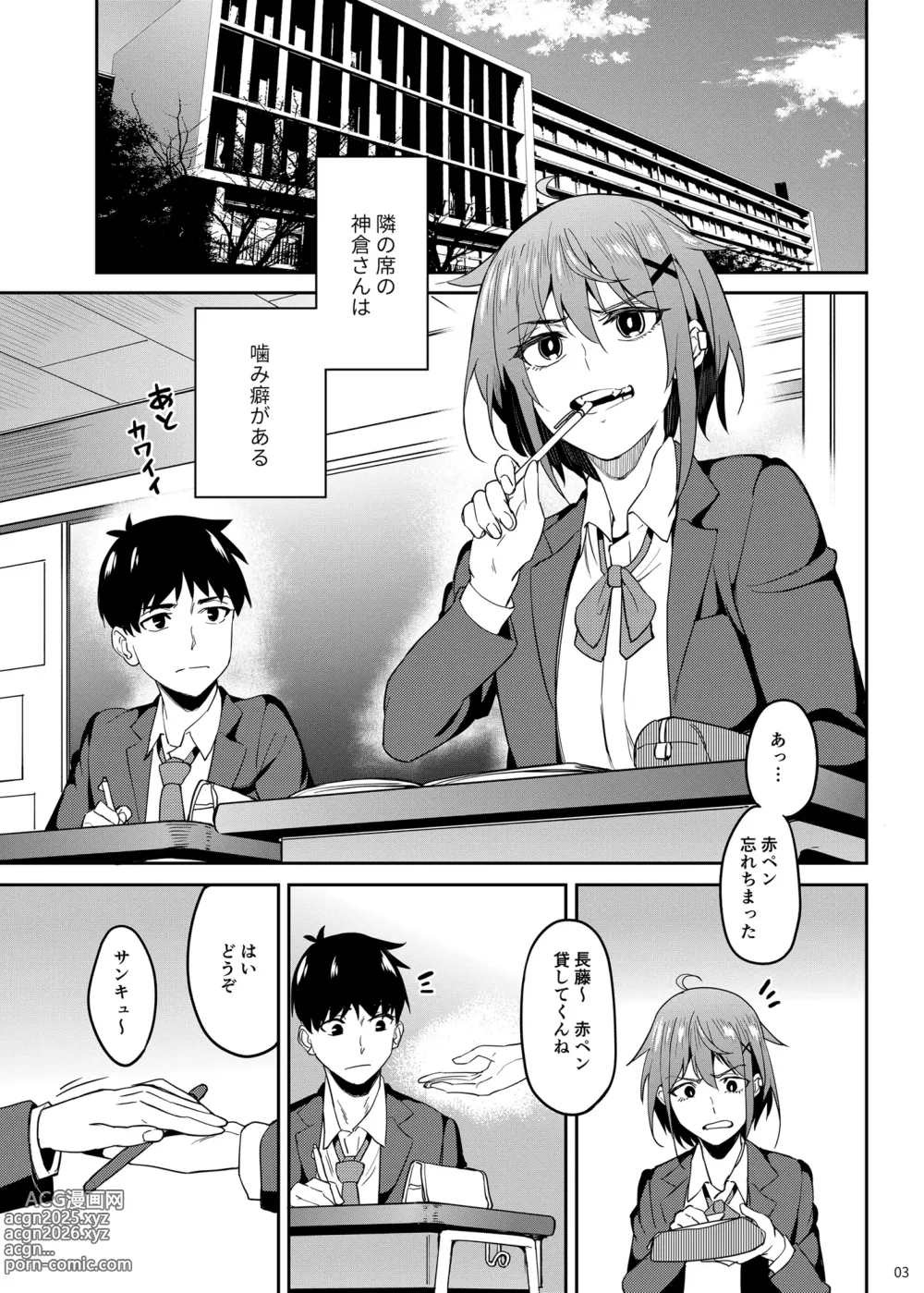 Page 2 of doujinshi Majigami ~Kamikurasan ha Kamiguse ga Aru~