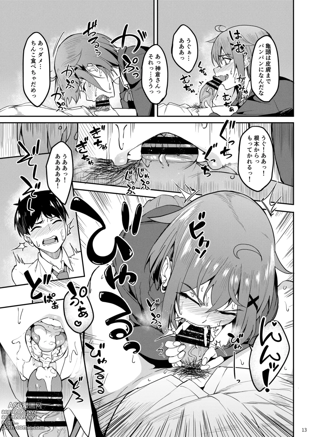 Page 12 of doujinshi Majigami ~Kamikurasan ha Kamiguse ga Aru~
