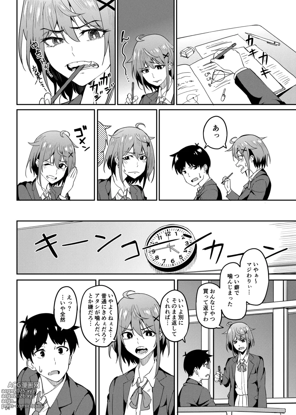 Page 3 of doujinshi Majigami ~Kamikurasan ha Kamiguse ga Aru~