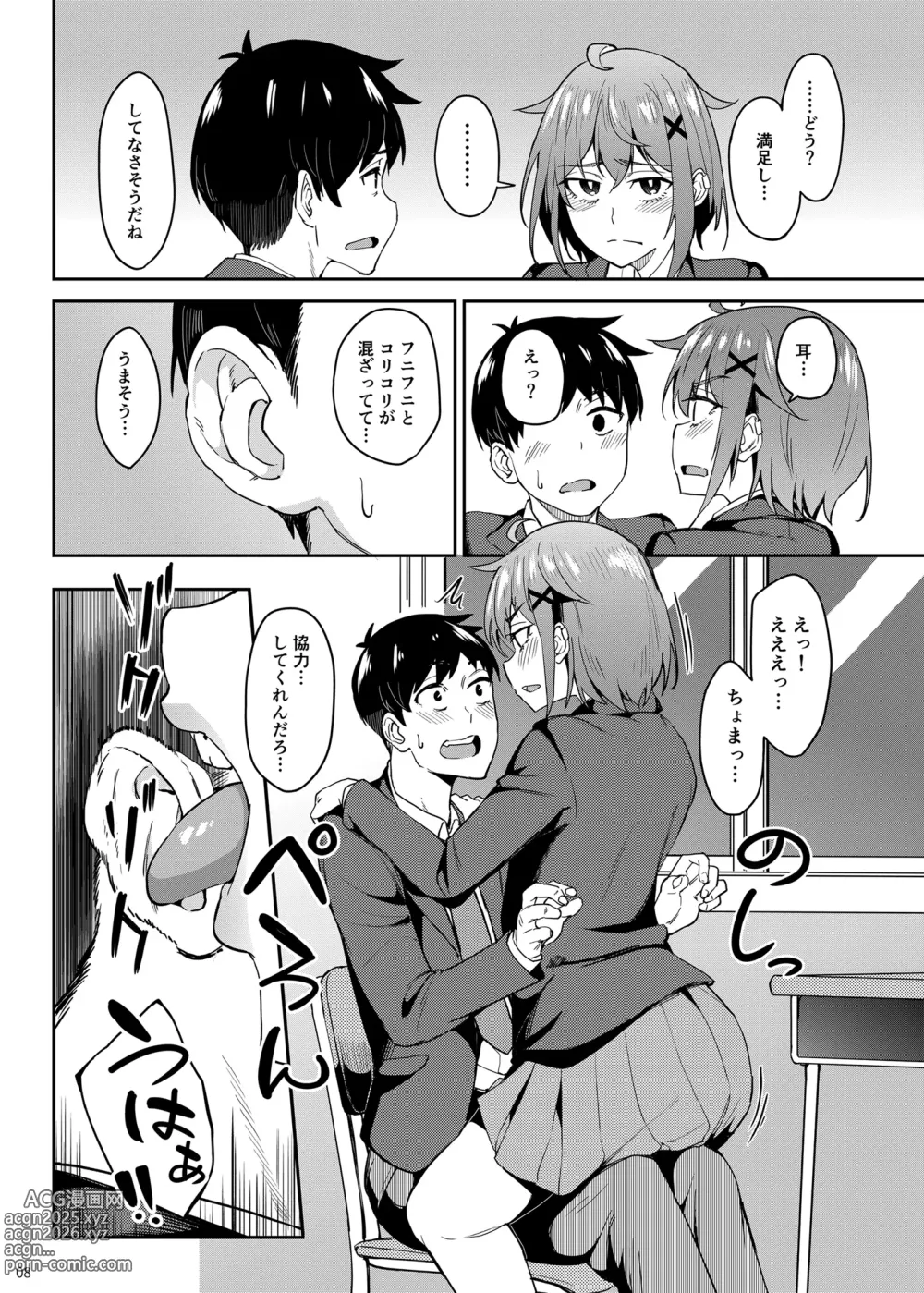 Page 7 of doujinshi Majigami ~Kamikurasan ha Kamiguse ga Aru~