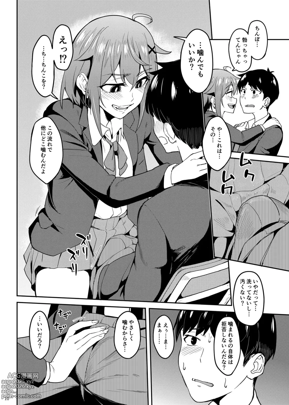 Page 9 of doujinshi Majigami ~Kamikurasan ha Kamiguse ga Aru~