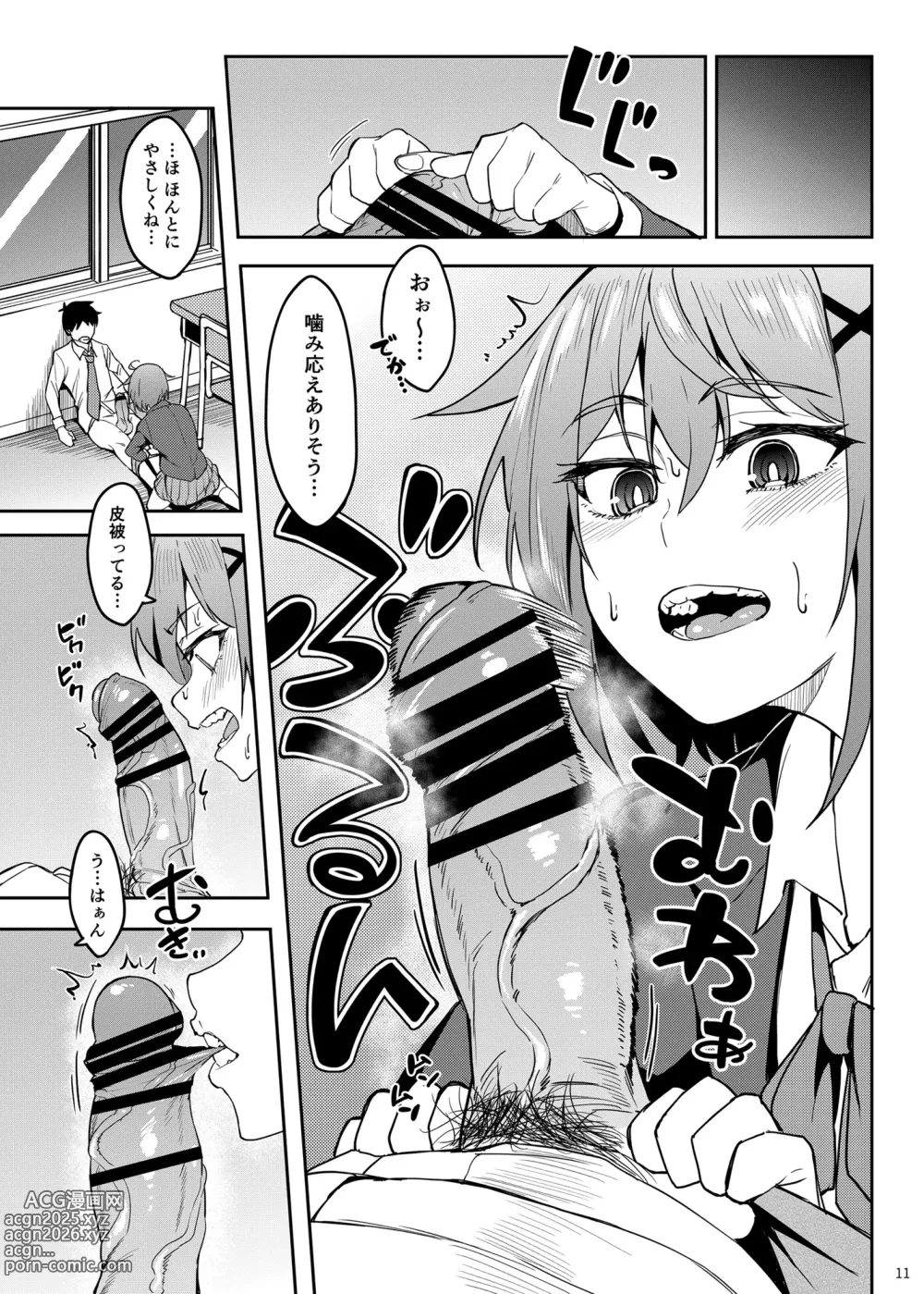 Page 10 of doujinshi Majigami ~Kamikurasan ha Kamiguse ga Aru~