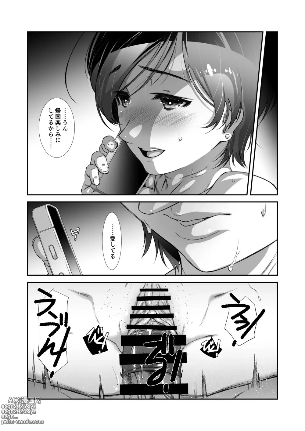 Page 18 of doujinshi Uchi no Joushi wa Mayowazu Sekkusu de Hanashi o Tsukeru~ Motto, Choroi, Joushi/ 3