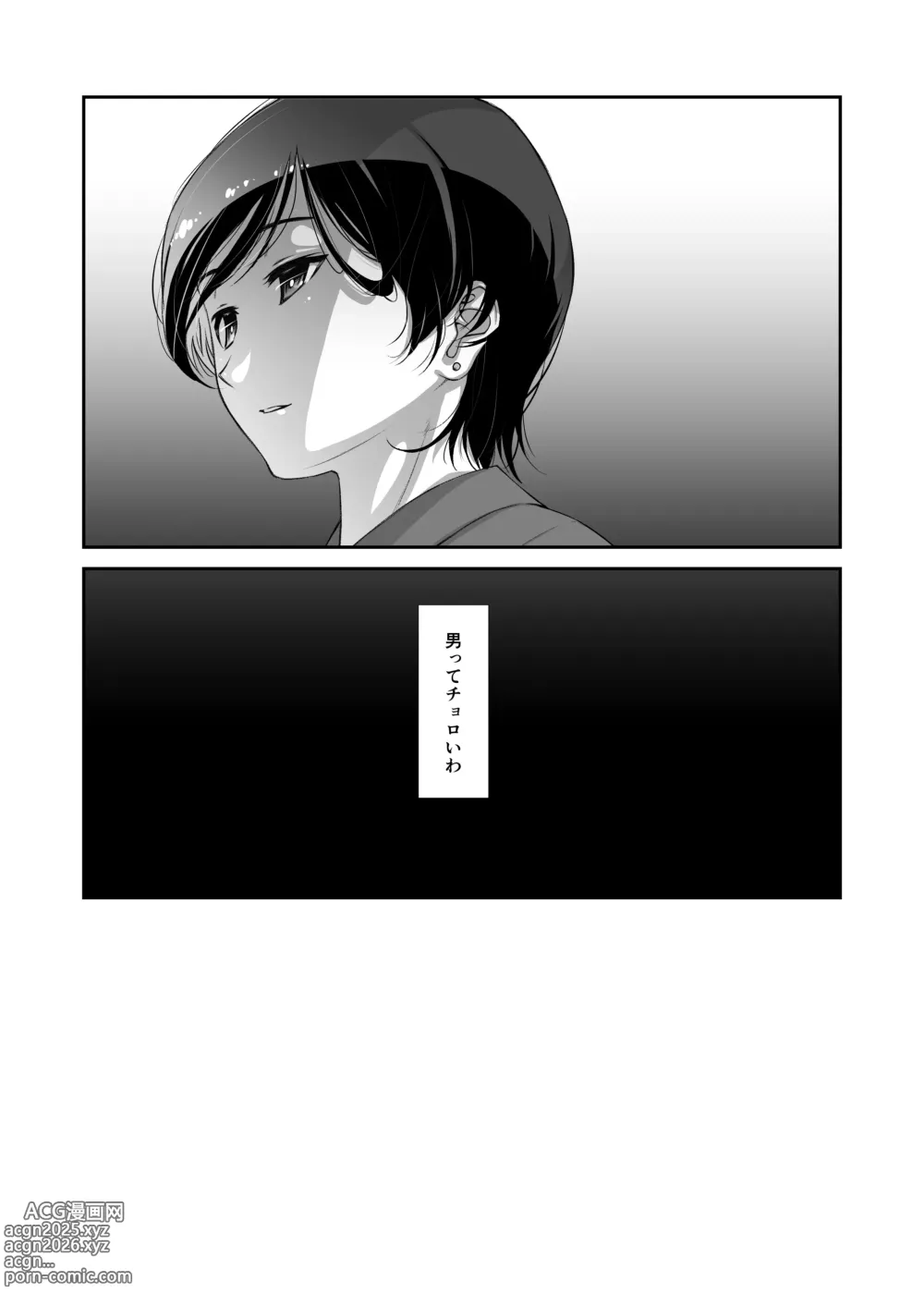 Page 30 of doujinshi Uchi no Joushi wa Mayowazu Sekkusu de Hanashi o Tsukeru~ Motto, Choroi, Joushi/ 3