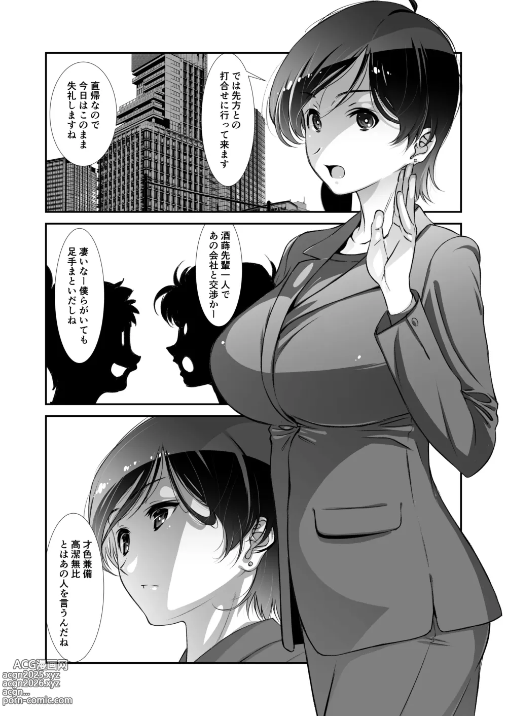 Page 4 of doujinshi Uchi no Joushi wa Mayowazu Sekkusu de Hanashi o Tsukeru~ Motto, Choroi, Joushi/ 3