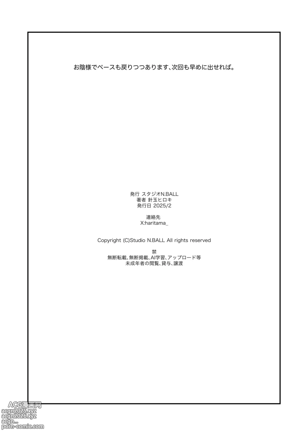 Page 31 of doujinshi Uchi no Joushi wa Mayowazu Sekkusu de Hanashi o Tsukeru~ Motto, Choroi, Joushi/ 3