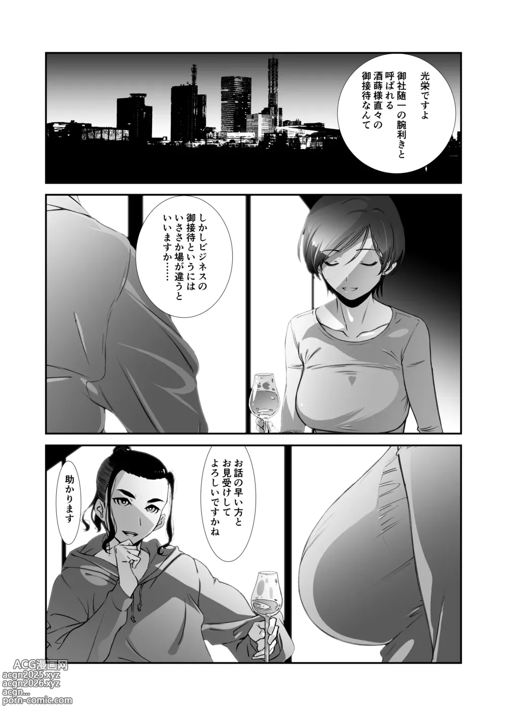 Page 5 of doujinshi Uchi no Joushi wa Mayowazu Sekkusu de Hanashi o Tsukeru~ Motto, Choroi, Joushi/ 3