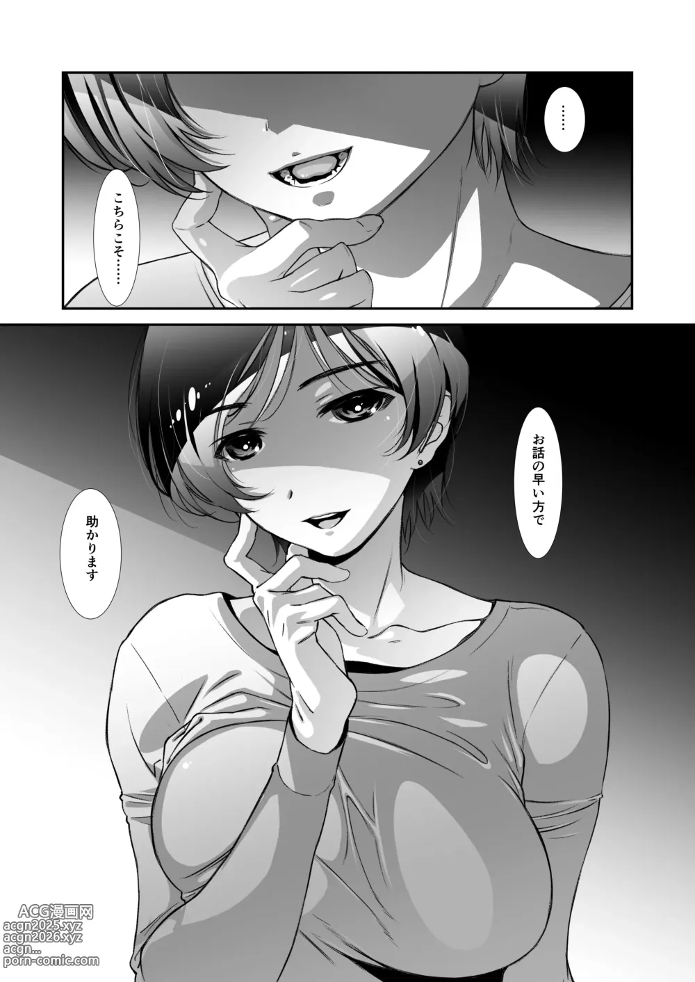 Page 6 of doujinshi Uchi no Joushi wa Mayowazu Sekkusu de Hanashi o Tsukeru~ Motto, Choroi, Joushi/ 3