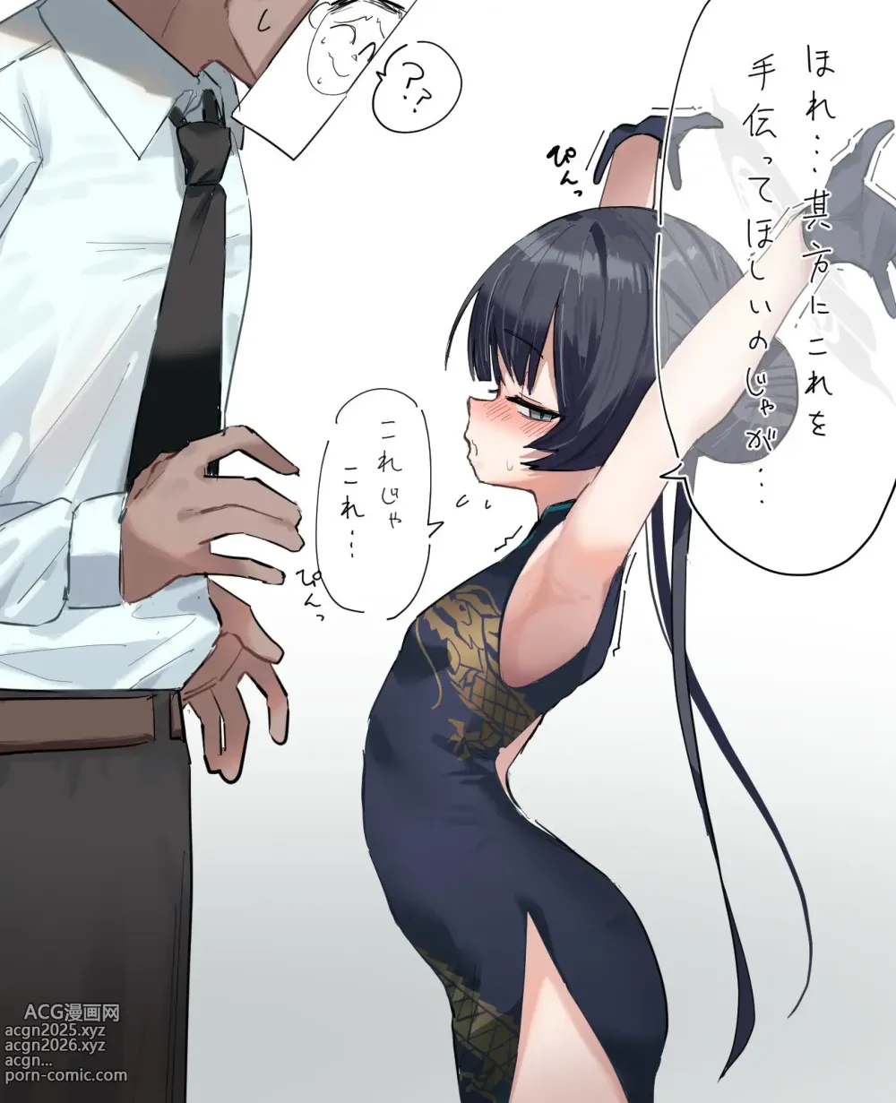 Page 20 of imageset がのひと
