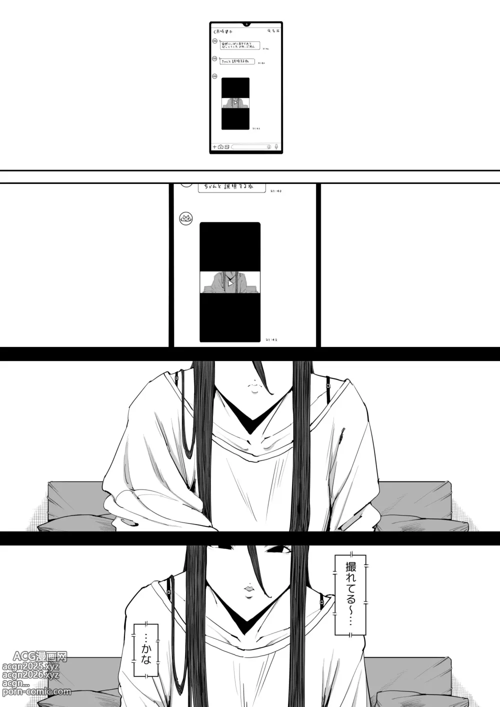 Page 2 of doujinshi 息子の嫁に迫られたなら
