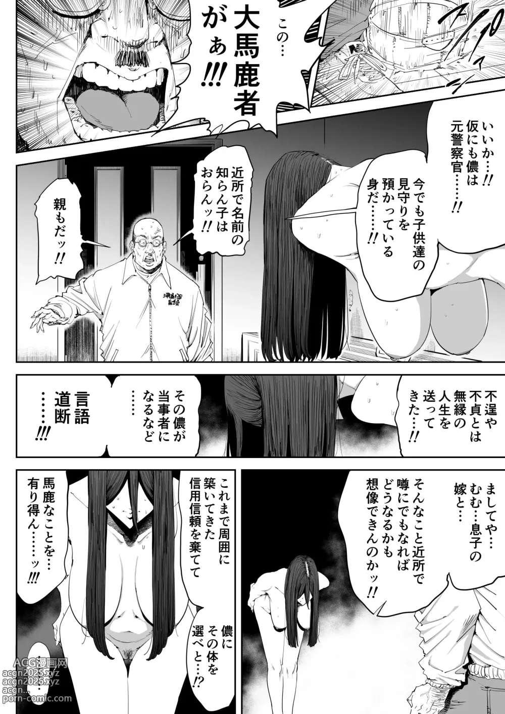 Page 17 of doujinshi 息子の嫁に迫られたなら