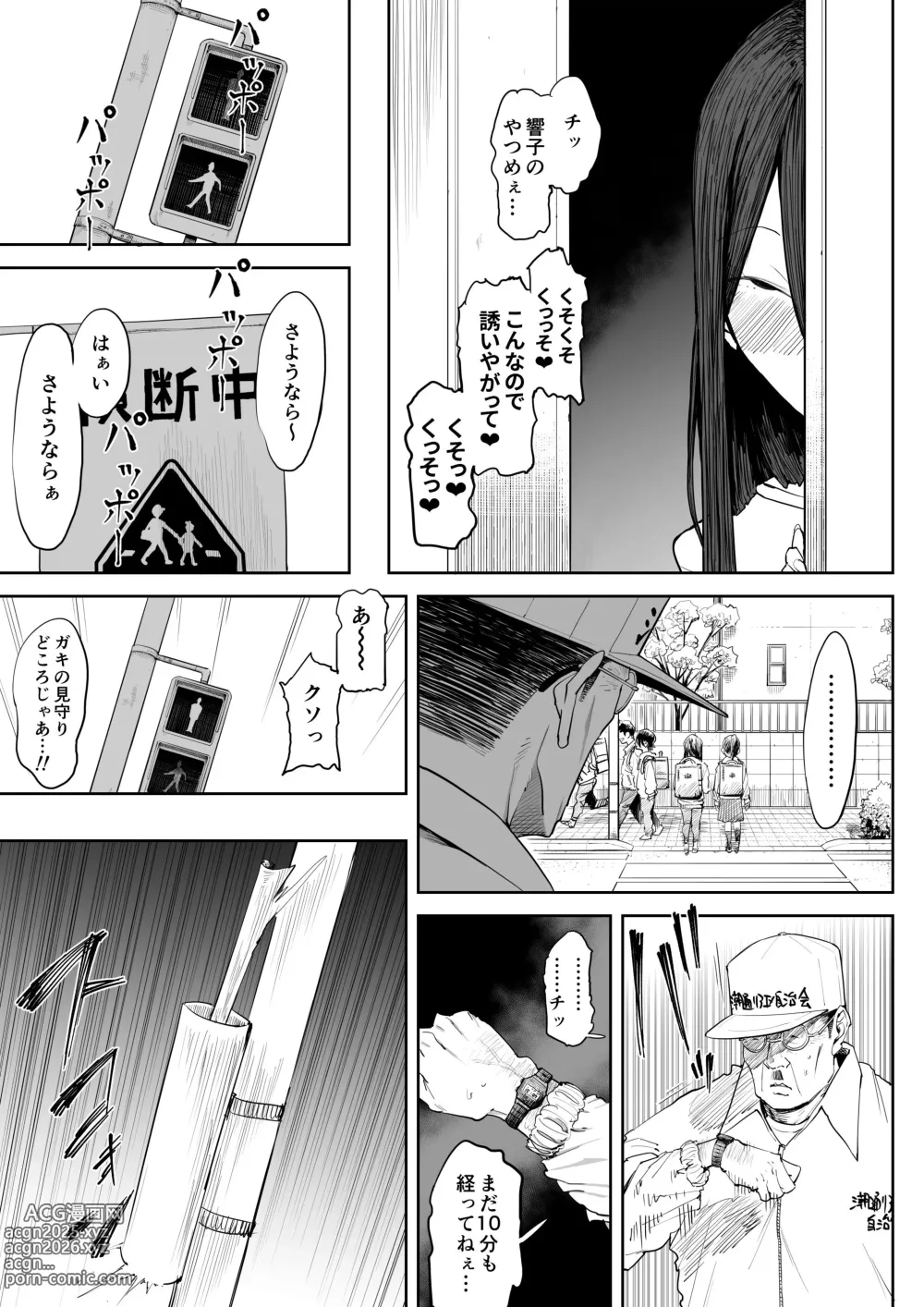 Page 40 of doujinshi 息子の嫁に迫られたなら