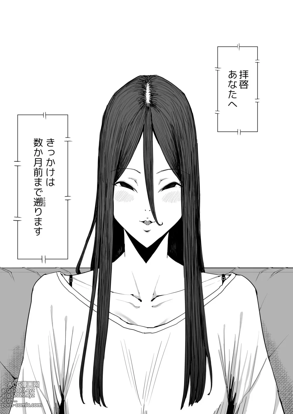 Page 5 of doujinshi 息子の嫁に迫られたなら