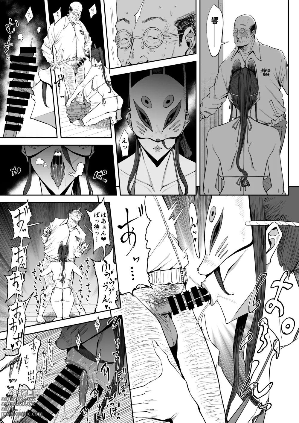 Page 44 of doujinshi 息子の嫁に迫られたなら