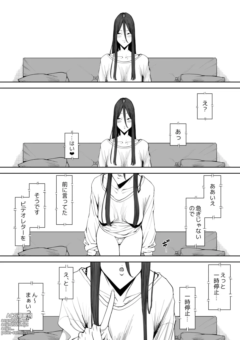Page 57 of doujinshi 息子の嫁に迫られたなら