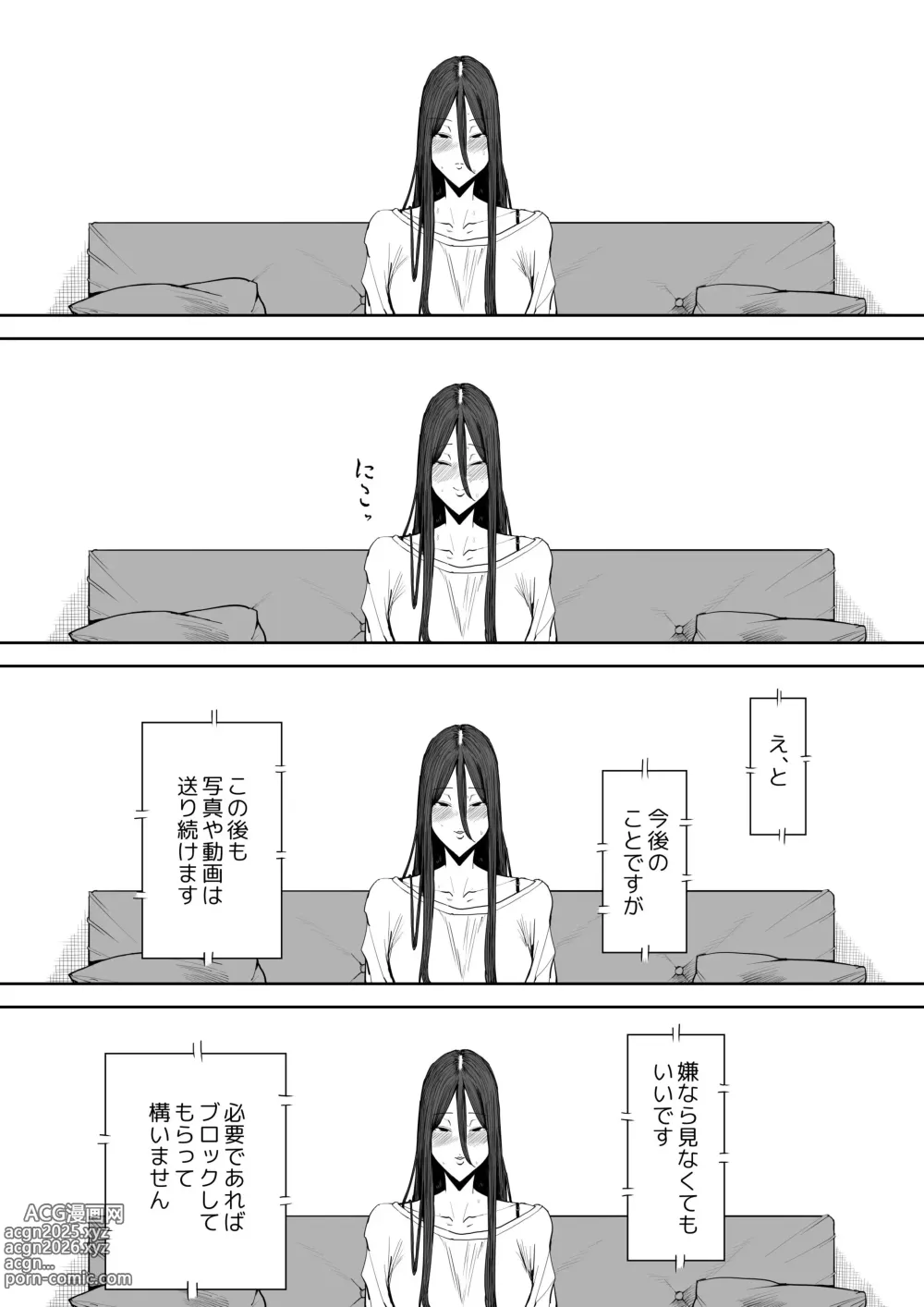 Page 62 of doujinshi 息子の嫁に迫られたなら